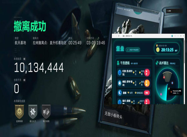 攀升助手354build998